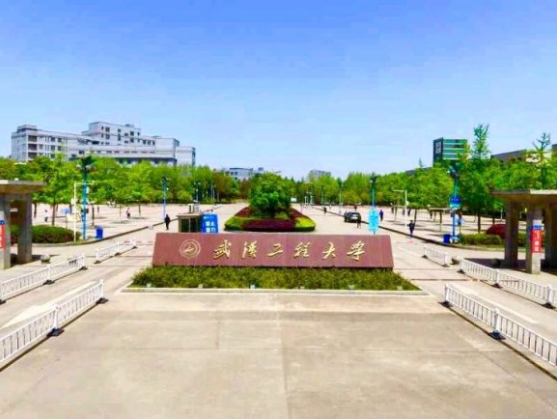 武汉工程大学全日制自考本科助学班